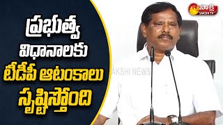 YSRCP Leader Jupudi Prabhakar Rao Fires On TDP In Press Meet | Tadepalli | Sakshi TV