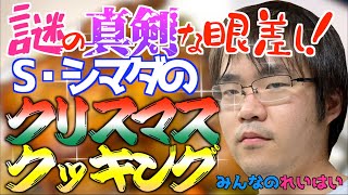 12月19日みんなのれいはい