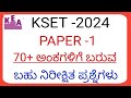 kset 2024 paper 1 important questions