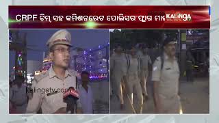 Police conduct flag march in Cuttack ahead of Durga puja  || Kalinga TV