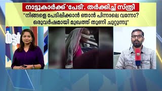 പേടിക്കണ്ട, ഓടിക്കോ..; നാട്ടുകാരെ പേടിപ്പിച്ച് യാത്ര ചെയ്യുന്ന സ്ത്രീയാണ് പോലീസിനിപ്പോൾ തലവേദന!