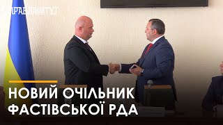 Новий голова Фастівської районної державної адміністрації