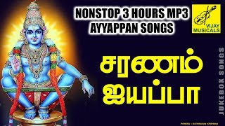 சரணம் ஐயப்பா - Saranam Ayyappa Songs NON-STOP mp3 | Popular Lord Ayyappan Song Tamil | Vijay Musical