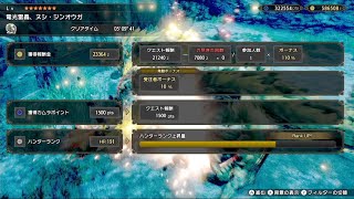 【MHRise】ヌシ・ジンオウガ なしなし双剣 5'09\