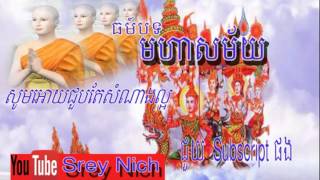 មហាសម័យ_moharsamey\\Khmer Dramma Full HD