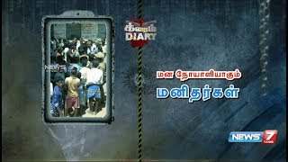 கள்ளச்சாராயம் பெருக்கெடுத்து ஓடும் கிராம : பலரும் மன நோயாளிகளாக மாறிக் கொண்டிருக்கும் அவலம்