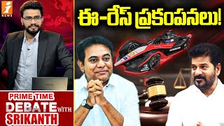 🔴LIVE : కేటీఆర్‌పై ఫార్ములా ఈ-రేస్‌ కేసు నమోదు చేసిన ఏసీబీ | PRIME TIME DEBATE WITH SRIKANTH | iNEWS