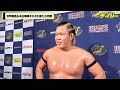 本田竜輝がnwa世界ヘビー級王者との対戦を要求　５・２９参戦発表のec3に標的　安齊勇馬はcc優勝者と対戦熱望