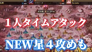 【Summoners War】レッツ占領戦　攻めパを増やす😎