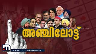 'ഉത്തർപ്രദേശ് ബിജെപിയിൽ യോഗിക്ക് പൂർണമായ സ്വാധീനമുണ്ട്': സന്തോഷ് കെ ജോയ് | Mathrubhumi News