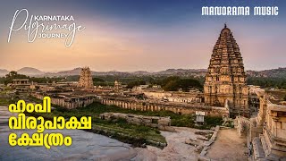 Hampi Virupaksha Temple  | Pilgrimage Journey | Video |South Indian Temples | Karnataka Temples