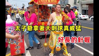 #太子爺拿著大刺球真威猛 #台北玄忠堂 20230318 #temple