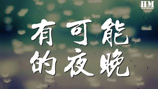 邵帥 - 你是人間四月天『願你在我看不到的地方安然無恙，』【動態歌詞Lyrics】