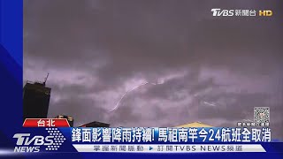 雷雨狂襲!飛機遭雷擊 機師分享:會聽到很大的碰撞聲｜TVBS新聞@TVBSNEWS02