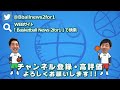 【記者会見】琉球ゴールデンキングス－桶谷大hc、今村佳太、ジャック・クーリー－2023年4月23日vsサンロッカーズ渋谷