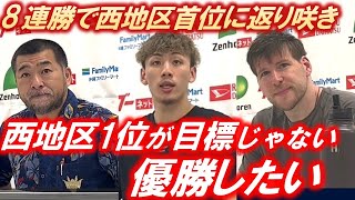 【記者会見】琉球ゴールデンキングス－桶谷大HC、今村佳太、ジャック・クーリー－2023年4月23日vsサンロッカーズ渋谷