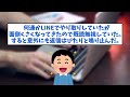 【2ch面白いスレ】33歳年収800万の男だけど無職の彼女 40 を振ったwww【ゆっくり解説】