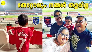 EP 109 തോറ്റാലും നമ്മൾ തളരില്ല !! Kerala Blasters vs Odisha FC | മഞ്ഞപ്പട in Odisha ⚽️