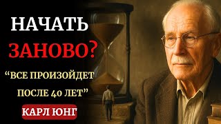 Ваши первые 40 лет были ложью