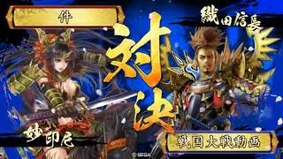 戦国大戦【正六位D】大女傑vs三段撃ち【ver3.20E】