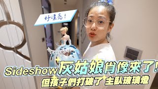 孩子們把主臥室的玻璃燈打破了｜老爸送一萬塊的Sideshow 灰姑娘雕像｜彼得爸與蘇珊媽