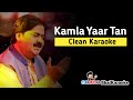 Kamla Yar Tan Karaoke | Shafaullah Khan Rokhri | Saraiki Karaoke | BhaiKaraoke