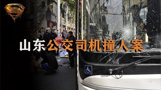 驚天車禍！公交司機連撞私家車15次，將車主雙腿碾折，事后怒斥對方找死 #中国密探 #案件 #探案 #懸案 #懸疑