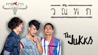 The Jukks - วณิพก 「Original Song by Carabao」