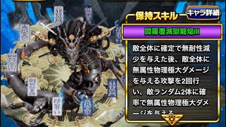 ドラエグ 無道天獄!!! 800万あって3回とか厳しぃぃ!!