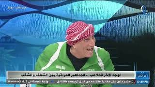 مهدي المشجع : اني بريت الذمه لكل شخص حجه عليه لان ما يوصلون الي \