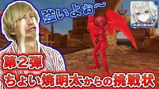 【Live】トーラム｜因縁の対決？ちょい焼明太からの挑戦状第2弾！ [Toram Online] #415