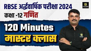 RBSE Class 12 Maths 120 Minutes Master Class | Half Yearly Exam 2024-25 | Jitendra Sir