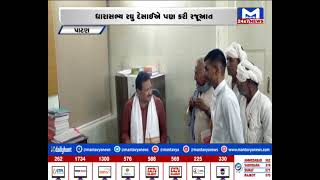 Patan : રાધનપુર ખાતે સંકલનસભાનું આયોજન | MantavyaNews