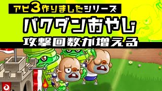 【城ドラ】バクおじのアビ3を作りました【ゲーム実況】