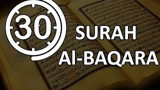 Full Surah Baqarah In 30 mins | Samat e Quran|subscribe