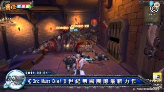 電玩宅速配20110301_《Orc Must Die!》世紀帝國團隊最新力作