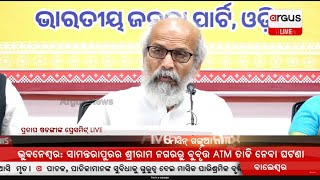 Live | ବିଜେପିର ସାମ୍ବାଦିକ ସମ୍ମିଳନୀ | 24 Jan 2025 | Argus News