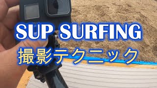 SUPサーフィン撮影テクニック / 無修正【HAWAIIおやじの休日】