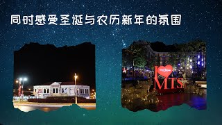 Thia 趴趴走 Vlog 13: 美里时代广场  Miri Times Square