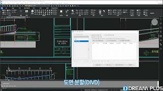 BricsCAD용 드림플러스 데모