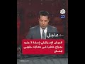 #عاجل | الجيش الإسرائيلي: إصابة 3 جنود بجراح خطرة في معارك جنوبي #لبنان