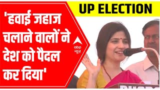 UP Elections: Dimple Yadav says - मेरा मान रखेंगे की नहीं? | Full Speech