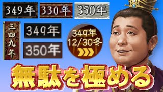 【歴代三國志】ゲームオーバー集 350年になると・・・【三国志8～14】