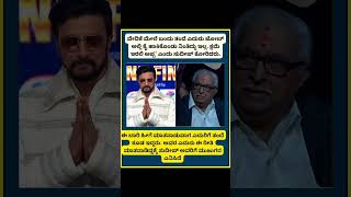 ಕಿಚ್ಚ 🔥🔥🔥🔥 #beats #ಬಿಗ್ಬಾಸ್ #bigboss #bigboss11