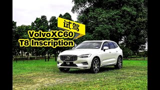 【车库试驾】Volvo XC60 T8 Inscription+