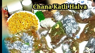 शब ऐ बारात स्पेशल चना दाल हलवा| चना दाल हलवा रेसिपी|    Easy Chana Dal Halwa Recipe| Halwa Recipe|