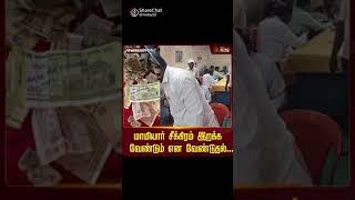 இதெல்லாம் யாரு நினைக்கிறீங்க