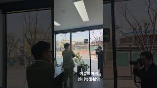 부동산중개대한중앙 김소장 이슈메이커 인터뷰및사진촬영