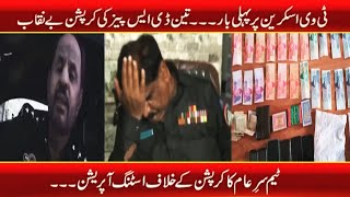 Sar e Aam Latest | Iqrar Ul Hassan | 22nd June 2023 | Sting Operation | ARY News