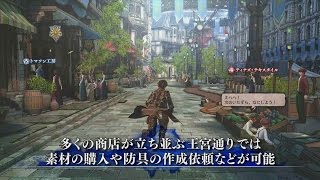 『蒼き革命のヴァルキュリア』ゲームトレーラー：システム編「拠点・エルシノア」